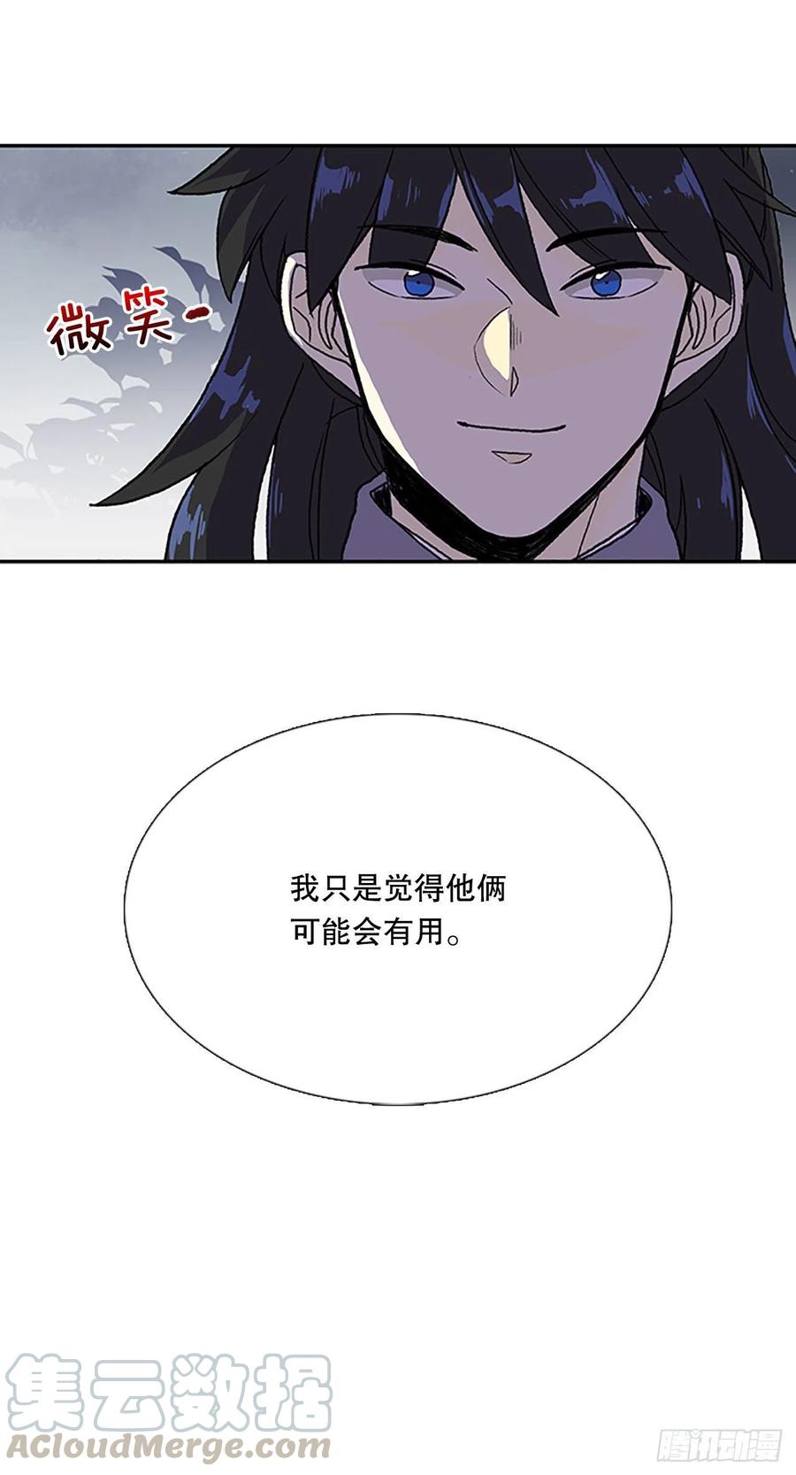 学士服颜色漫画,挣脱（2）1图