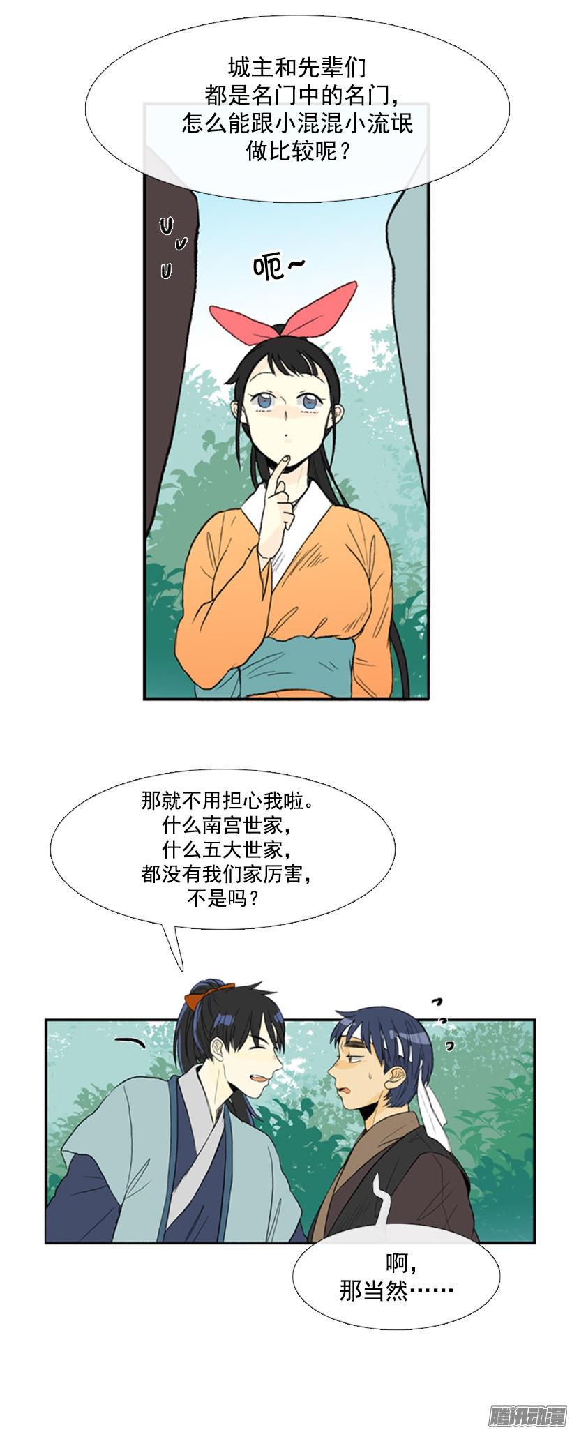 学士再生漫画,成亲2图