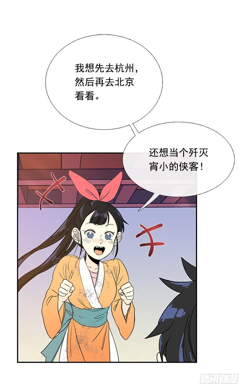 学士再生漫画下拉免费漫画,雇主1图