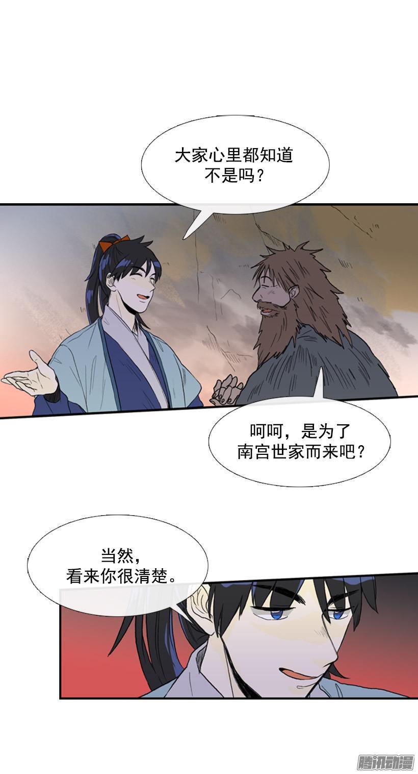 学士再生漫画下拉免费漫画,权限2图