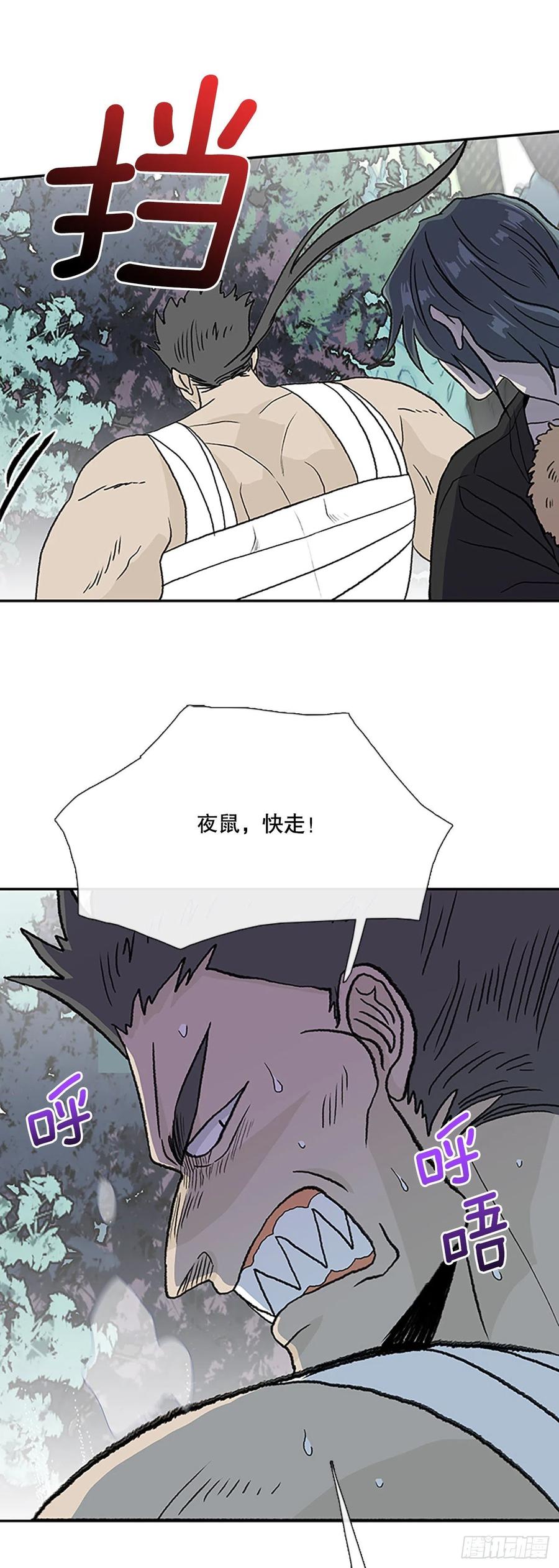 学士服颜色漫画,形势危急（2）2图