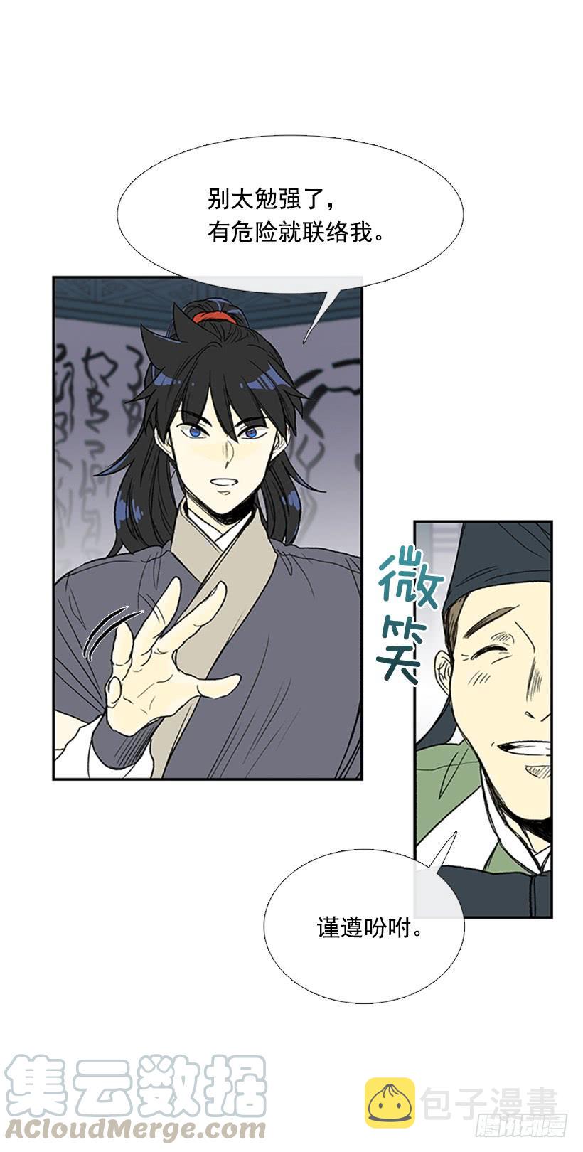 学士服颜色漫画,鼠王1图