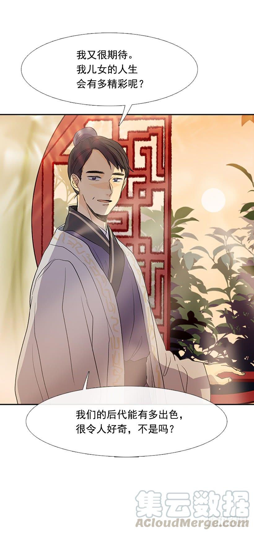 学士服颜色漫画,师表1图