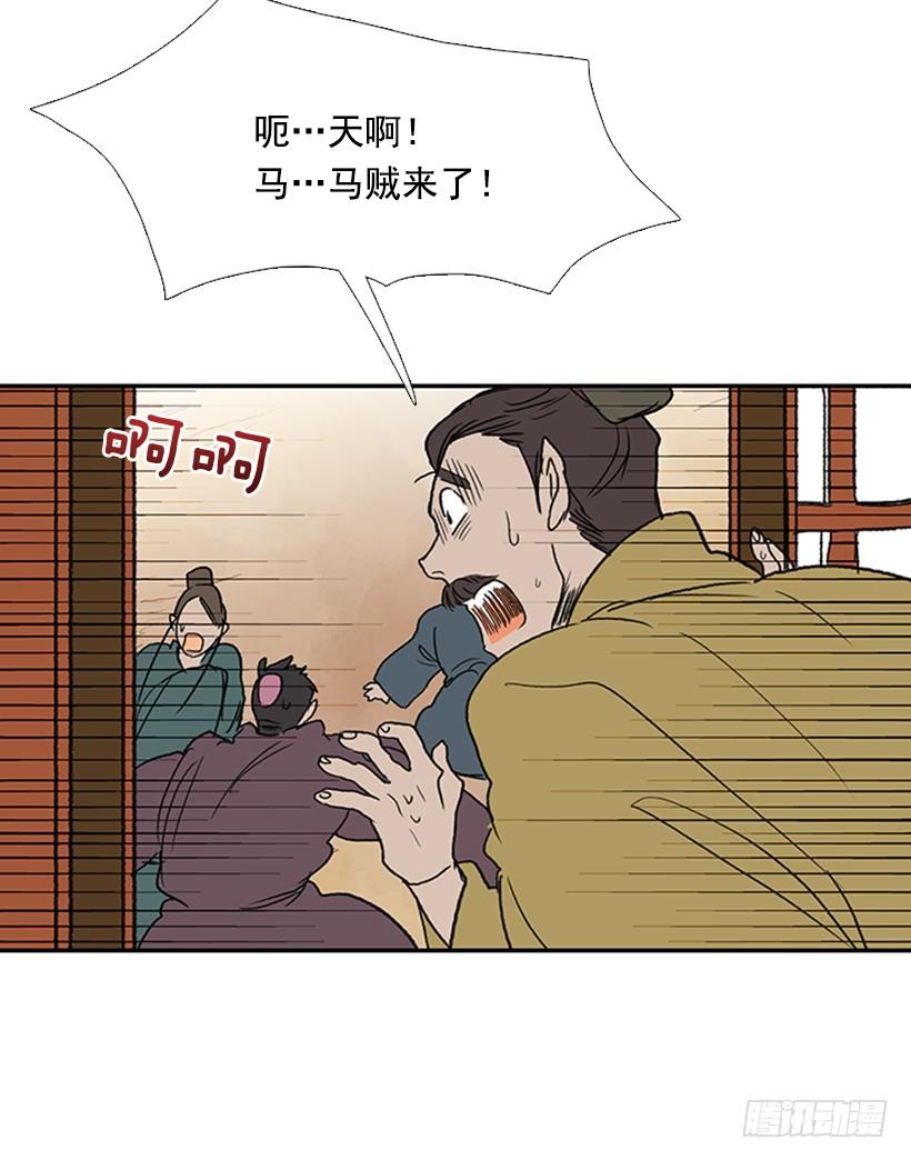 学士服颜色漫画,马贼2图