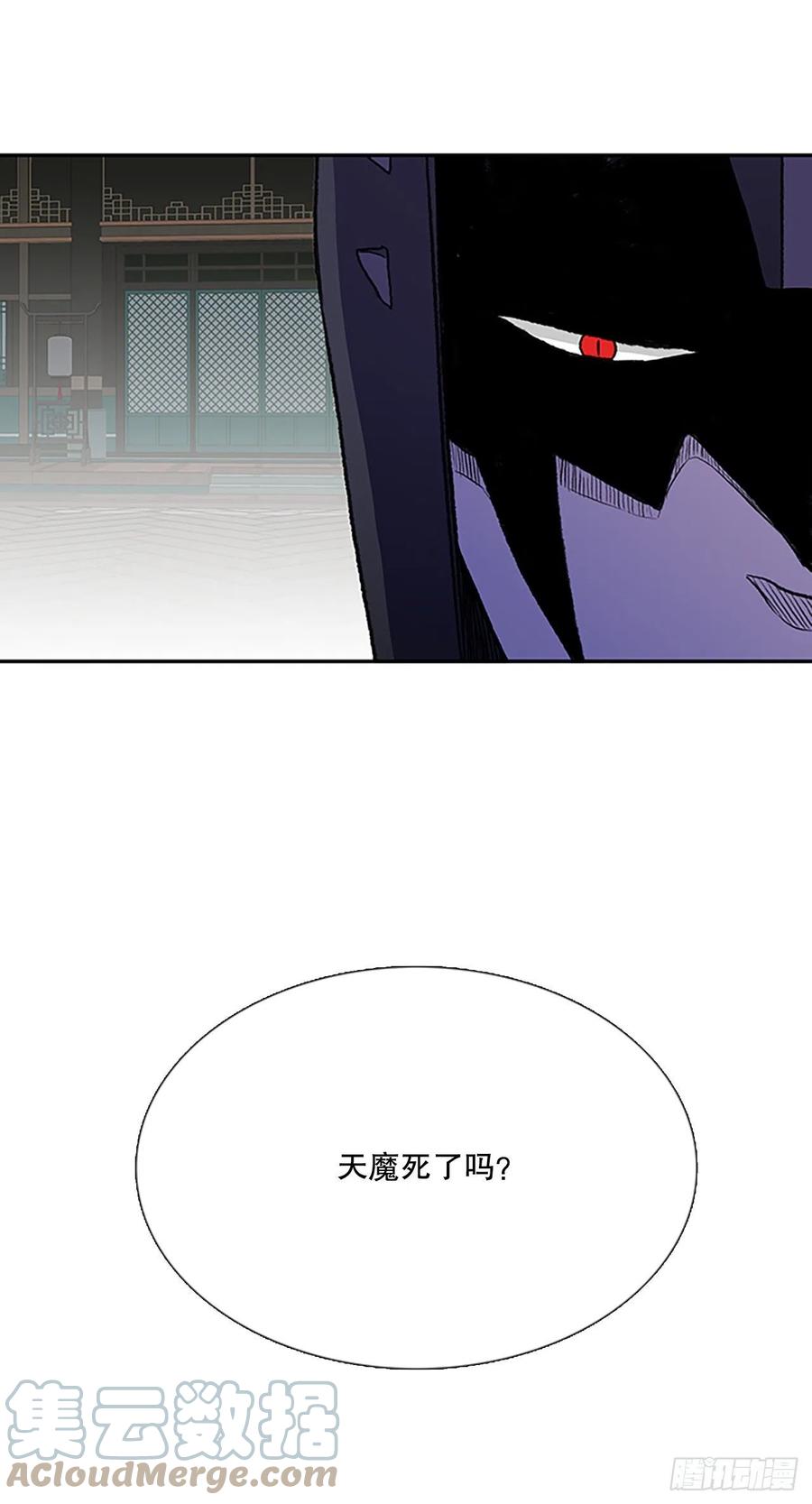 学士服颜色漫画,397.大护法（2）1图