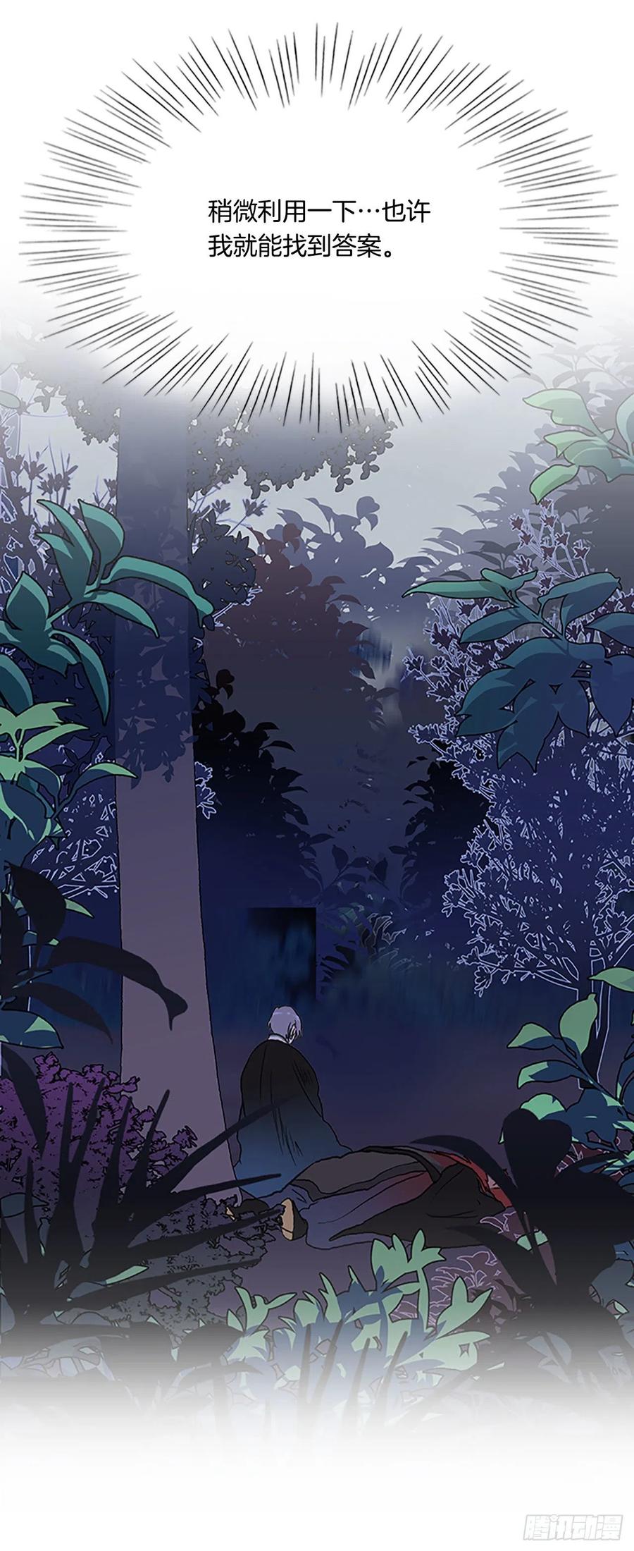 学士服颜色漫画,挣脱（2）2图