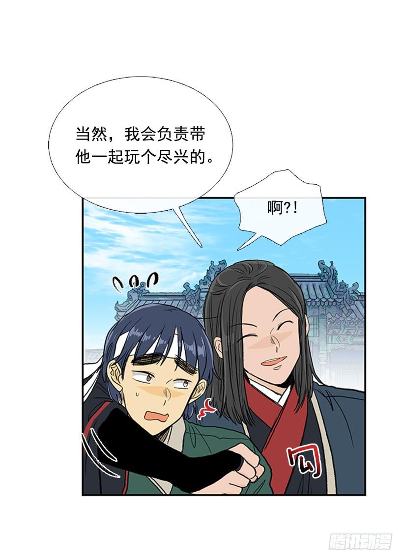 学士服颜色漫画,休假2图