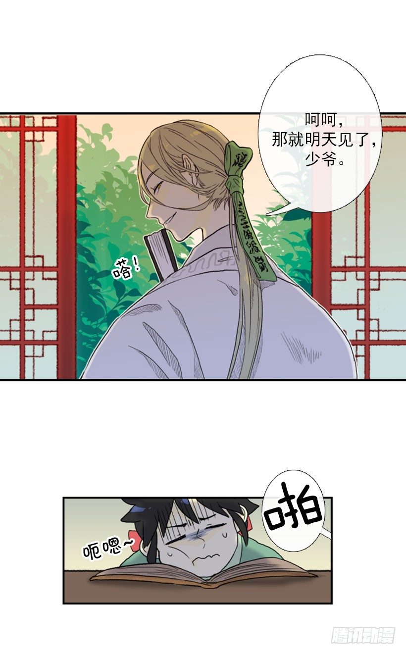 学士服颜色漫画,全力以赴2图