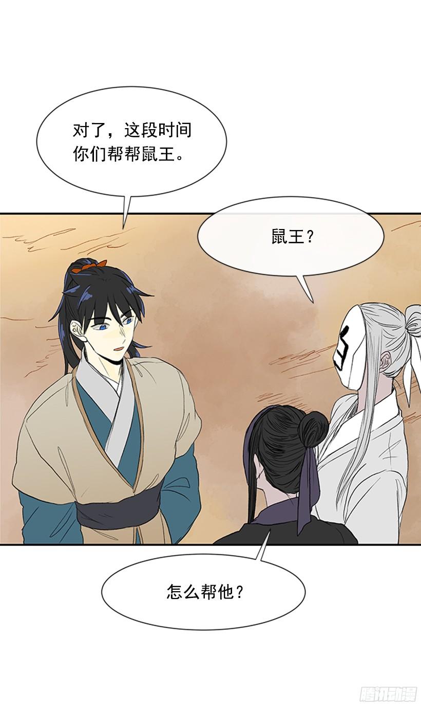 学士服颜色漫画,坏心眼1图