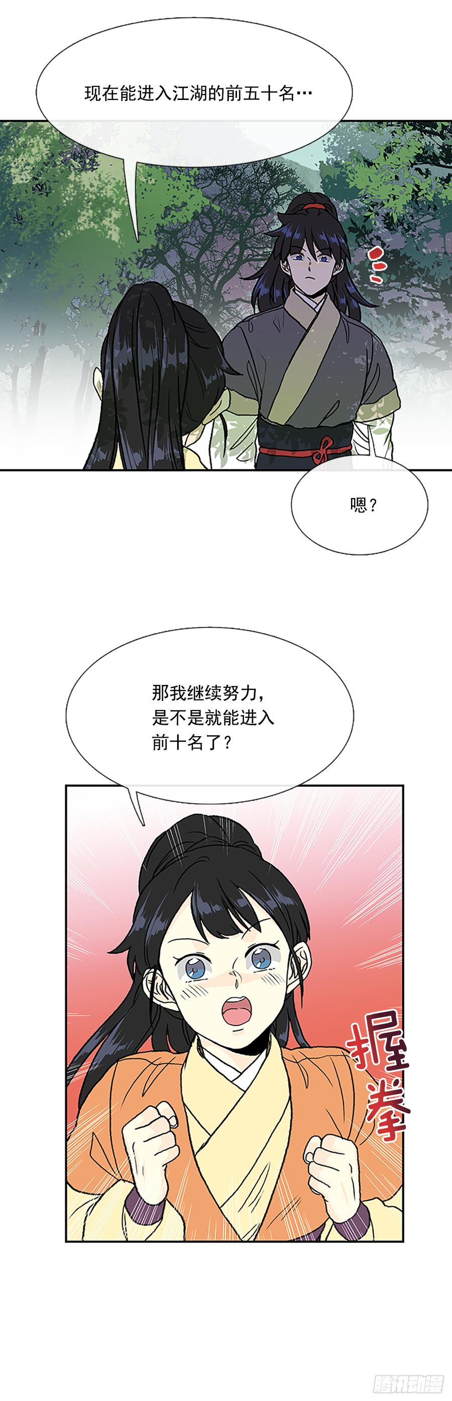 学士服颜色漫画,最强1图