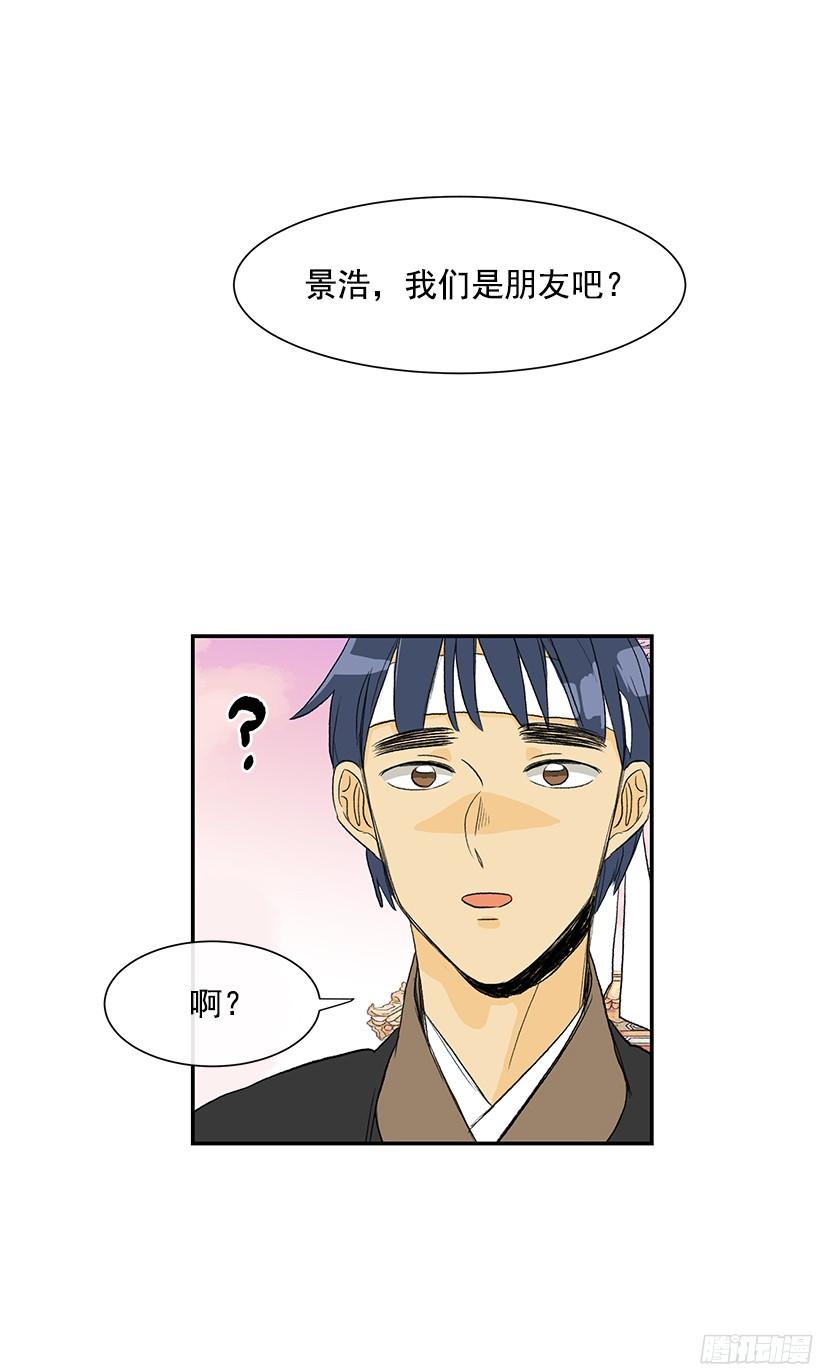 学士服颜色漫画,关于朋友1图
