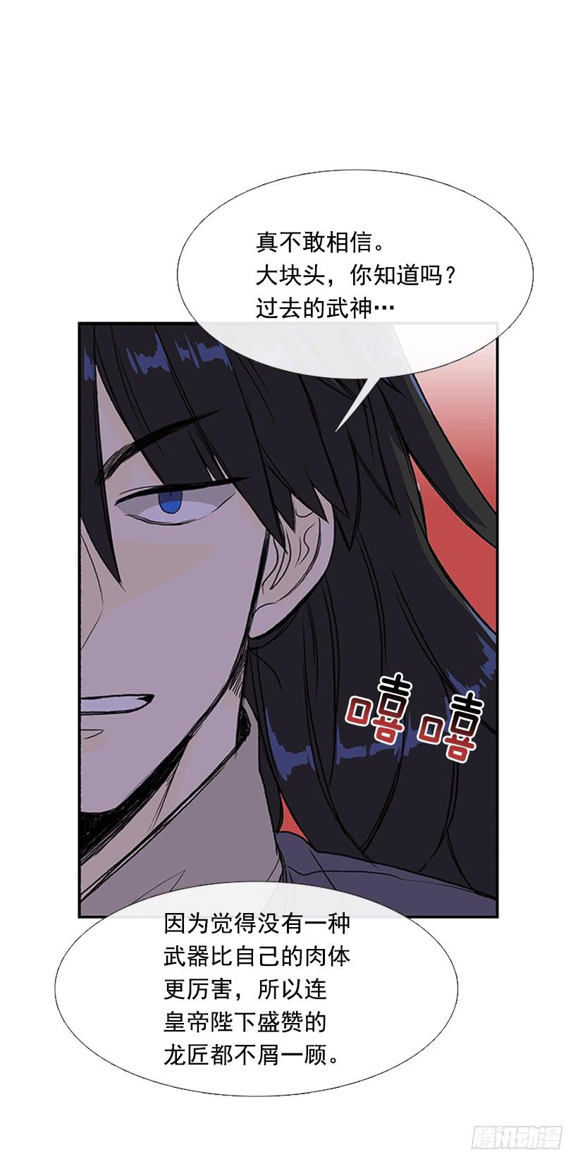 学士服颜色漫画,碎刀2图