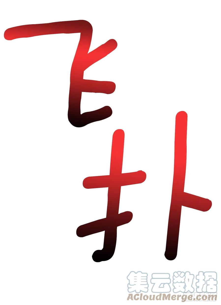 学士服颜色漫画,以身相护（2）1图