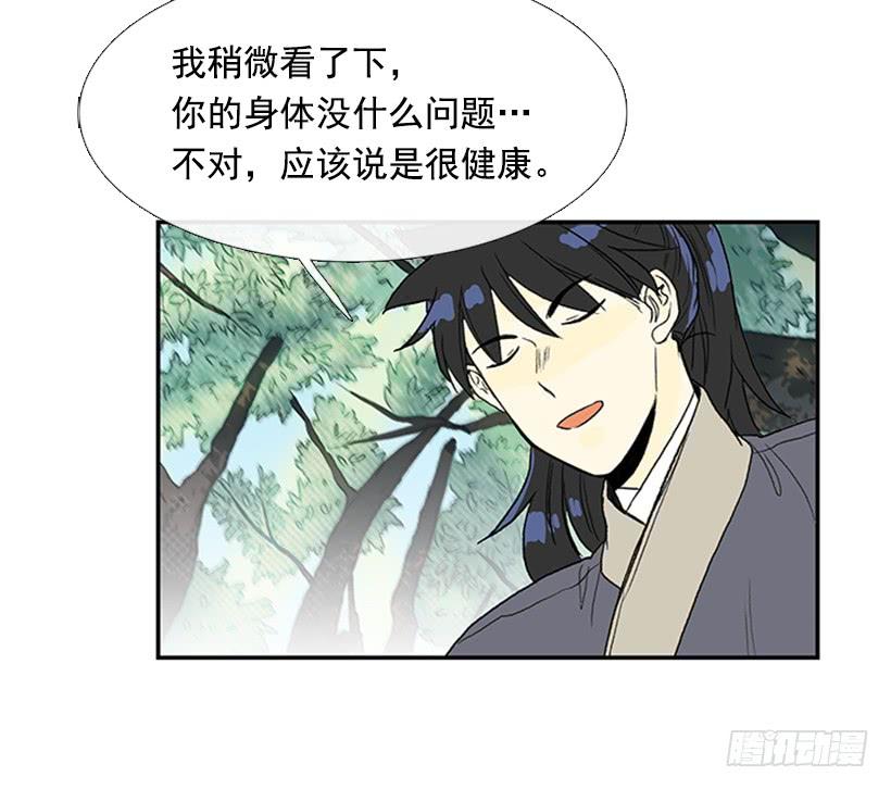 学士再生漫画全集免费土豪漫画漫画,急讯2图