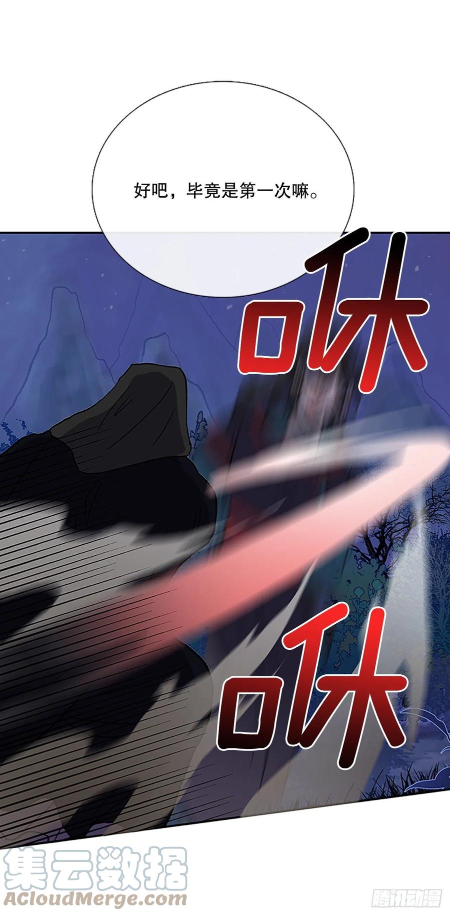 学士服颜色漫画,393.新招式（2）1图