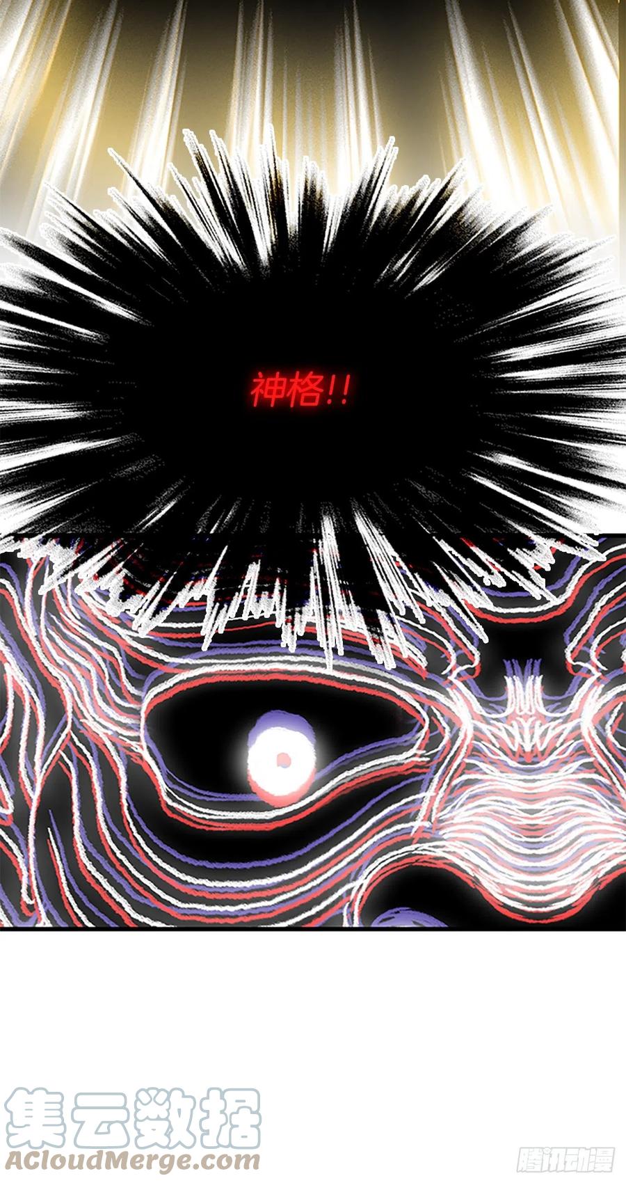 学士服颜色漫画,432.神格（1）1图
