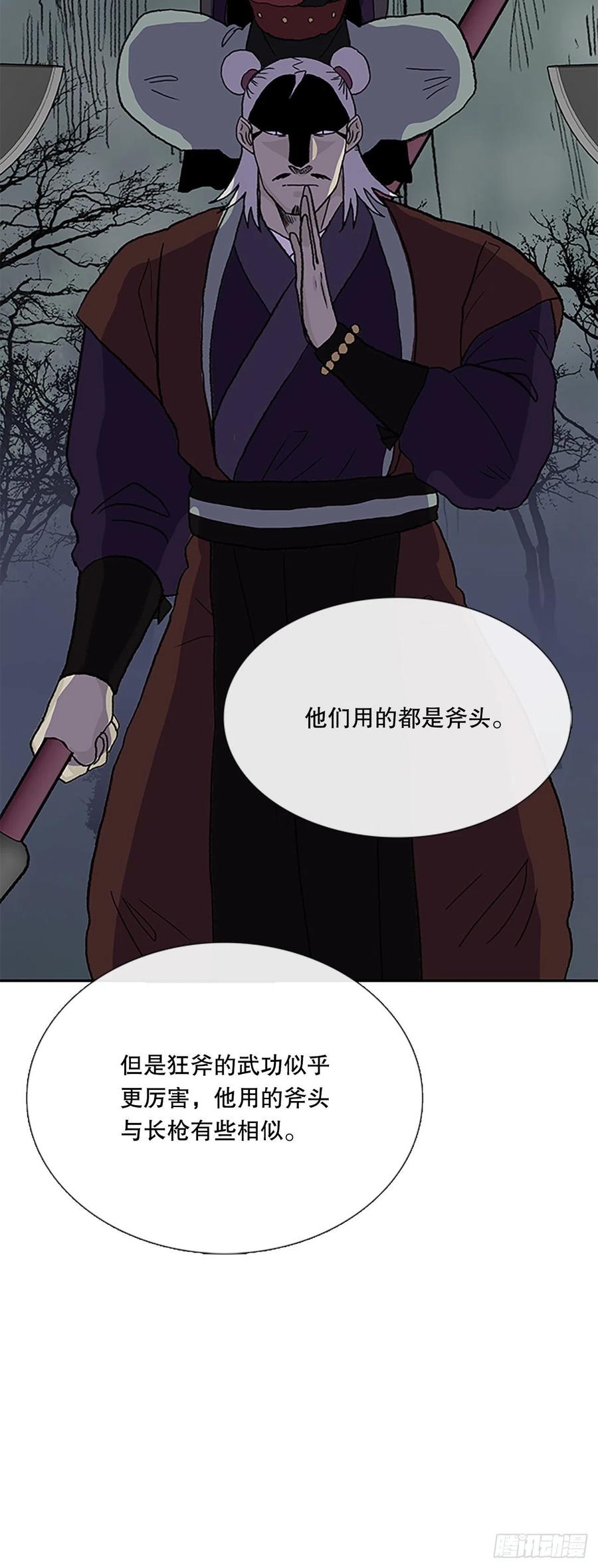 学士服颜色漫画,398.人魔关（1）2图