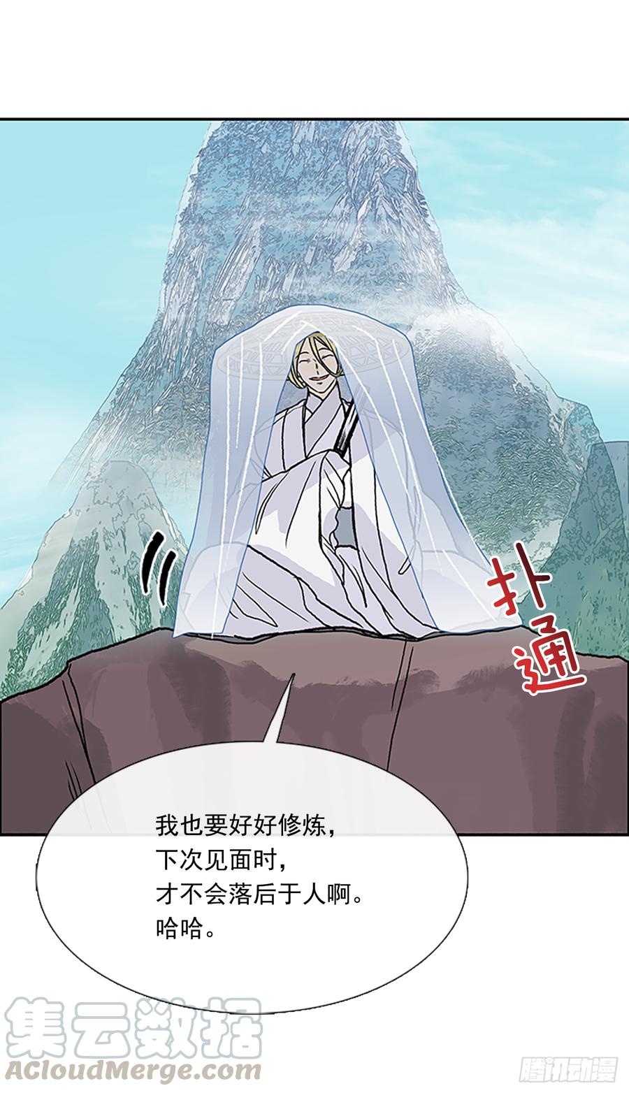 学士服颜色漫画,师父1图