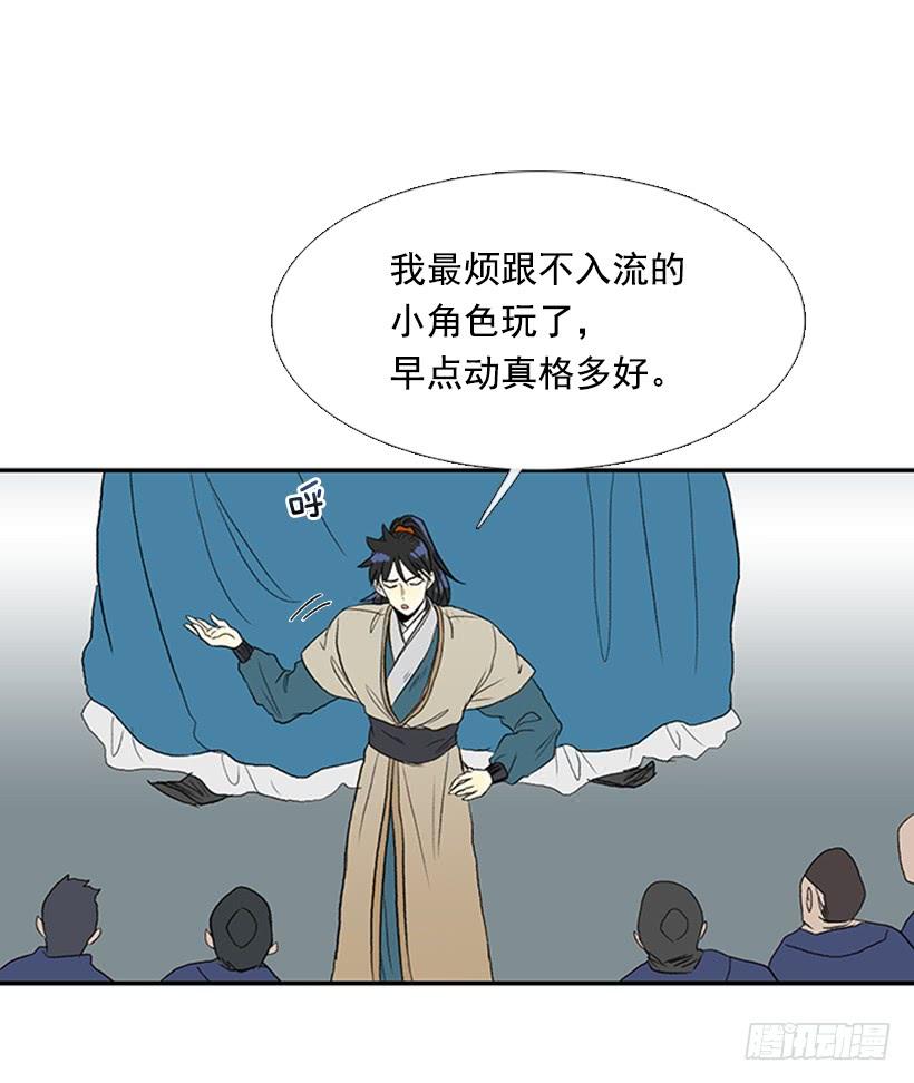 学士再生小说漫画,反击1图