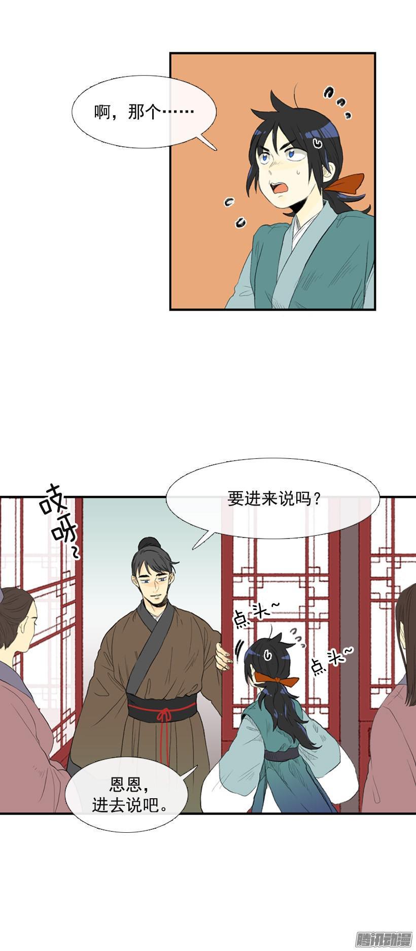 学士再生是哪本小说漫画,闯祸2图