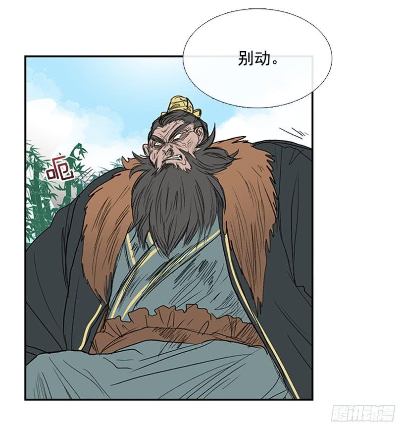 学士山公园城漫画,死期2图