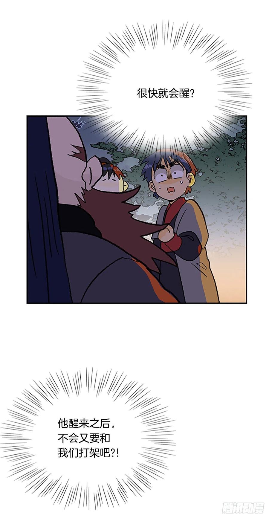 学士服颜色漫画,414.巨力魔君的故事（1）2图