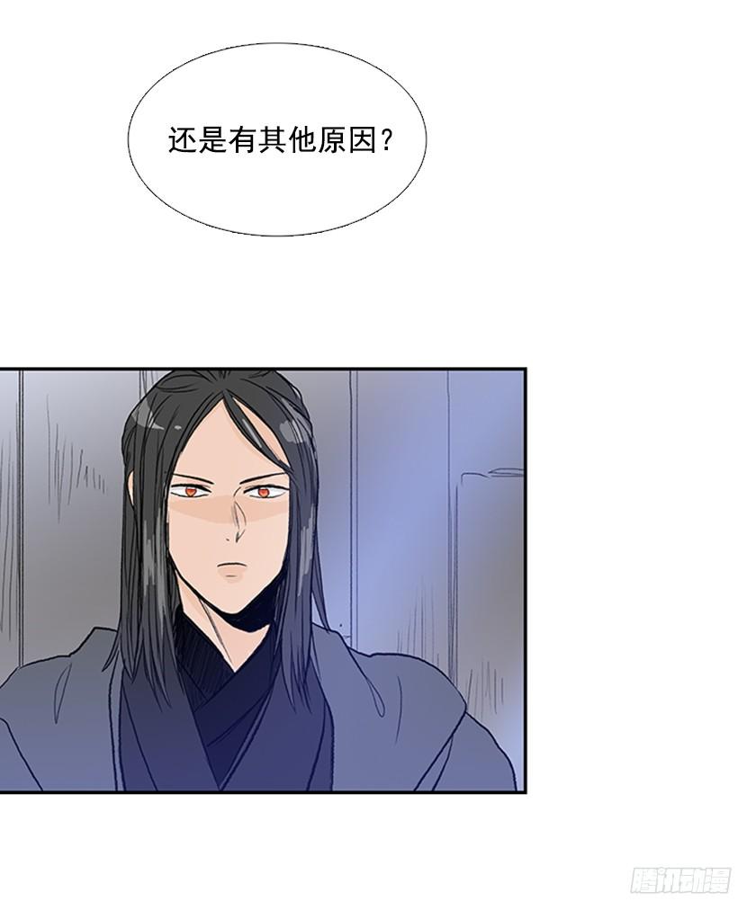 学士圣遗物给谁用漫画,交谈2图