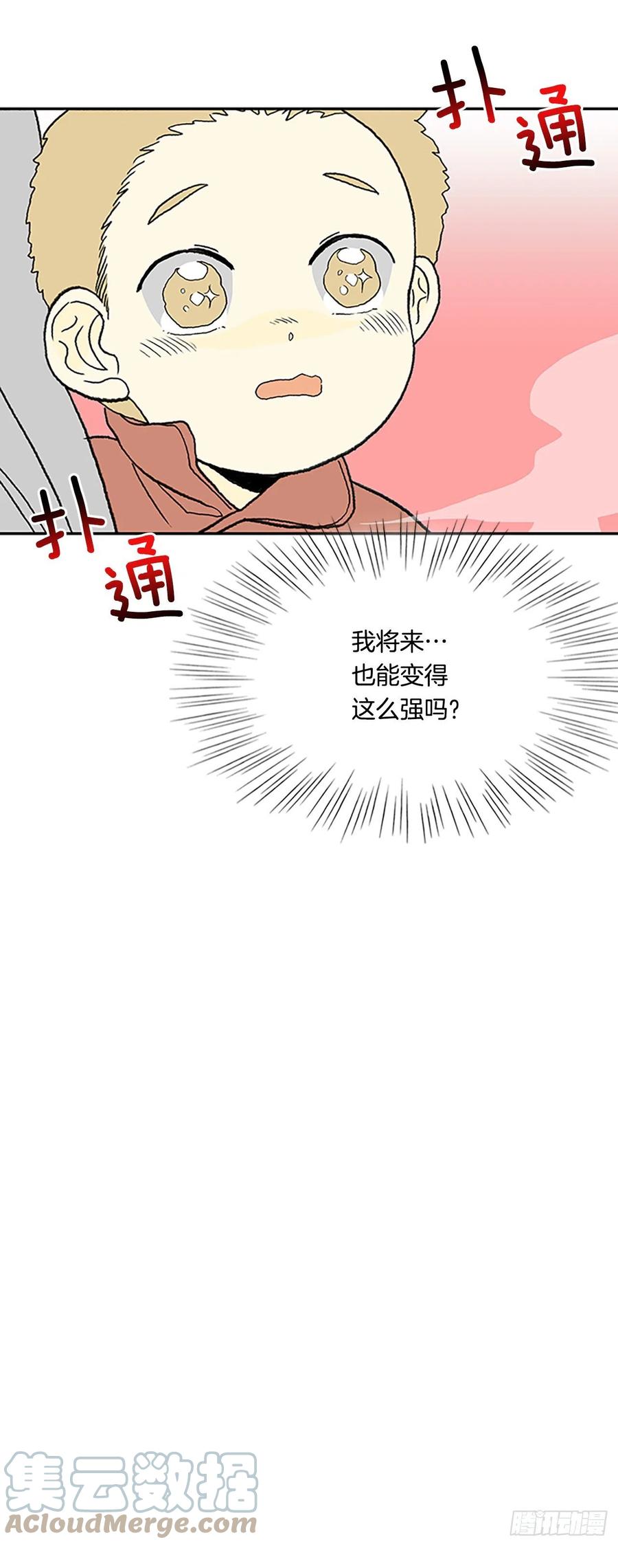 学士再生漫画免费版全集漫画,405.暗影关（2）1图