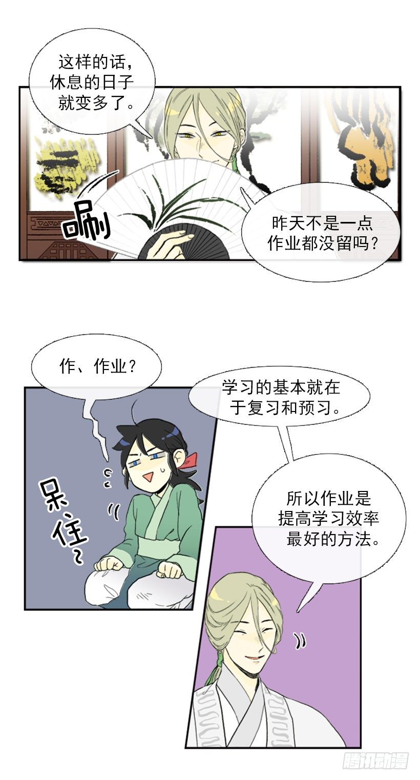 学士学位英语考试教学视频漫画,失策2图