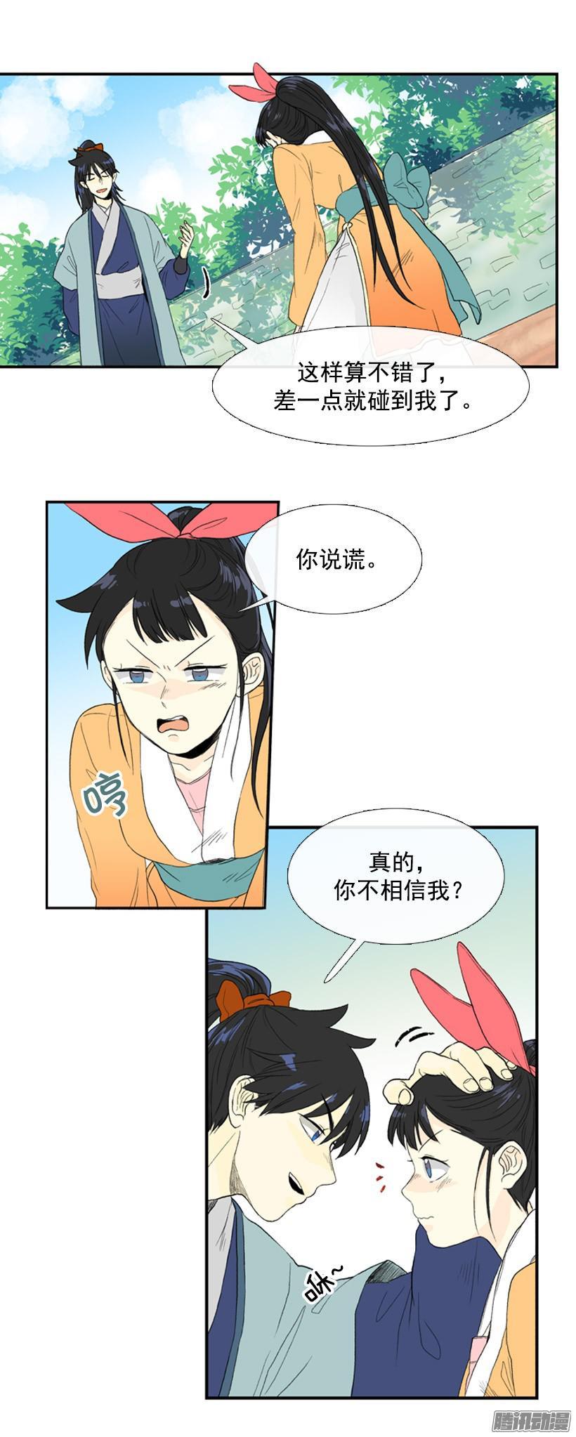 学士英文漫画,6年后2图