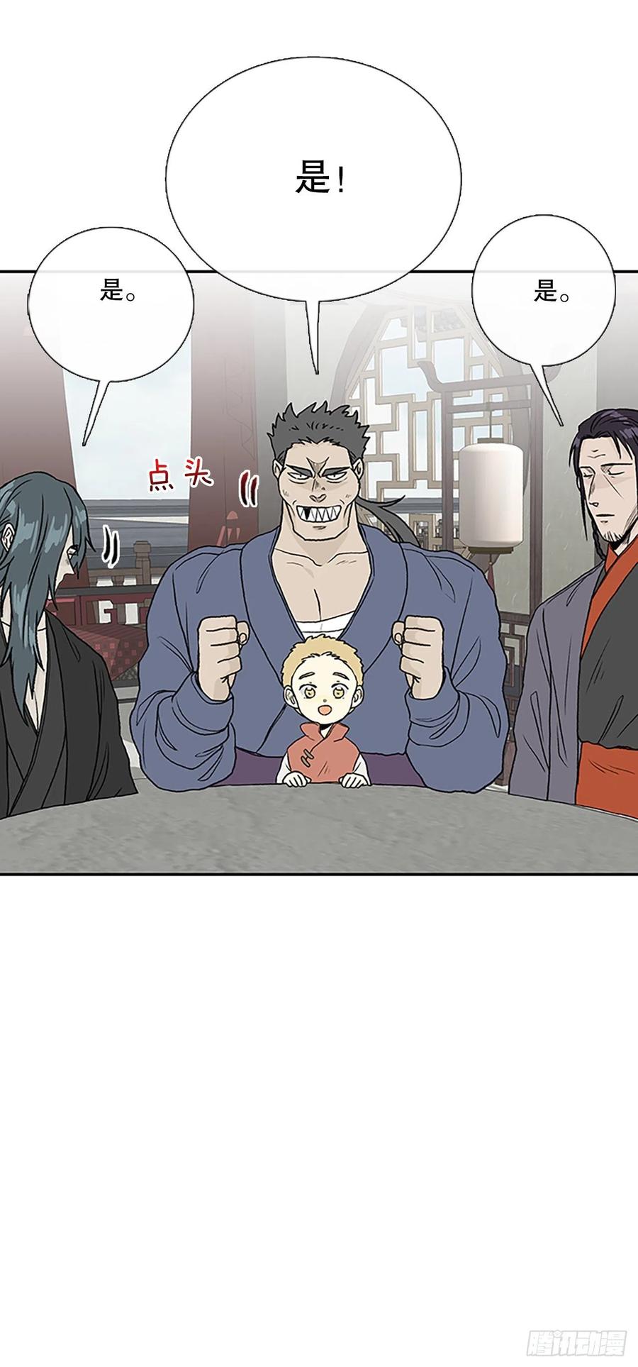 学士服颜色漫画,392.新招式（1）2图