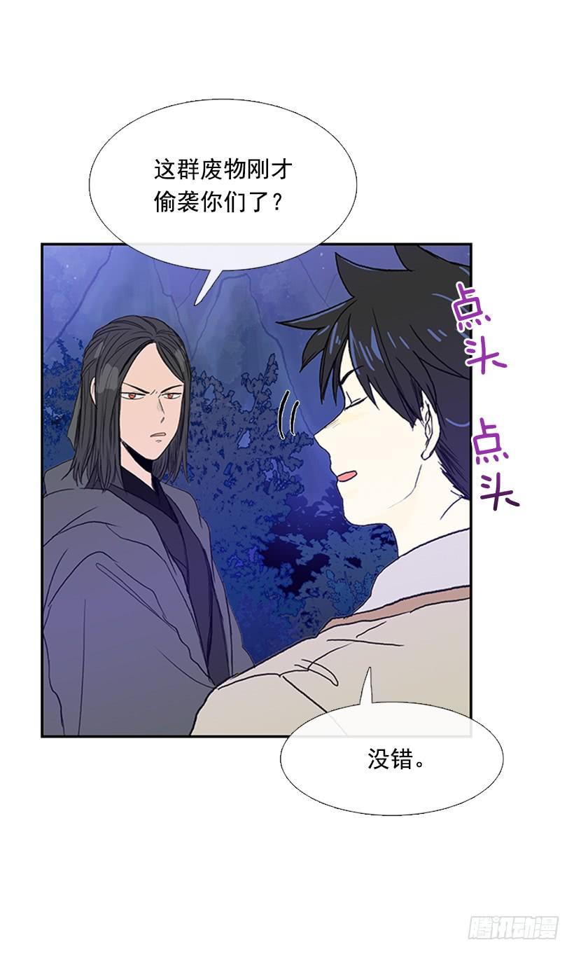 学士再生原著小说漫画,了结2图