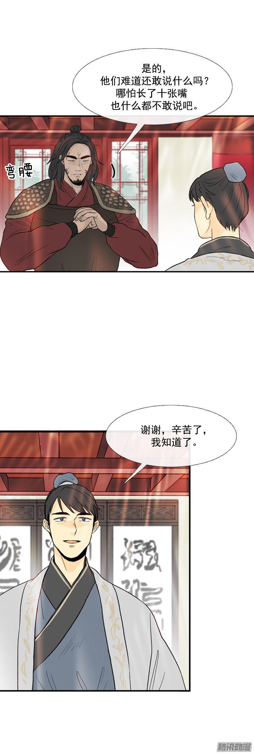 学士服图片漫画,承担责任1图