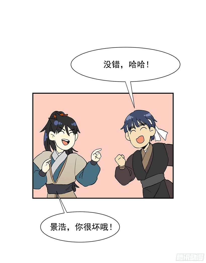 学士服颜色漫画,关于朋友2图