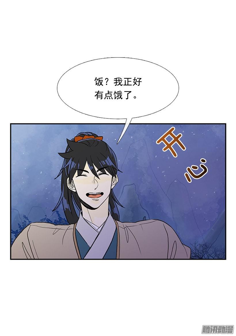 学士服颜色漫画,露宿郊外2图