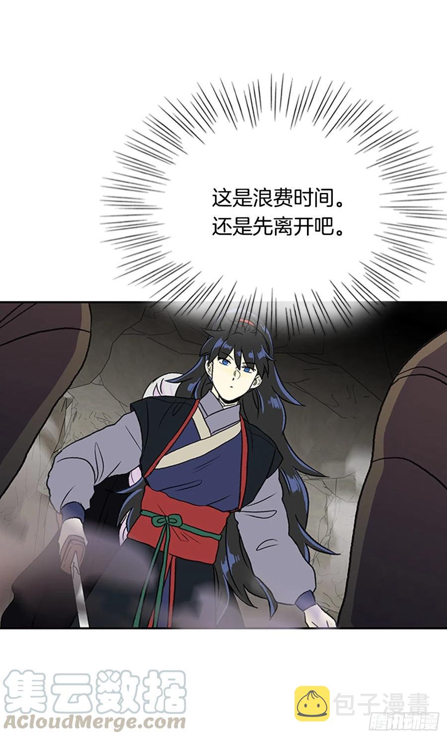 学士服颜色漫画,昆仑道士（1）1图