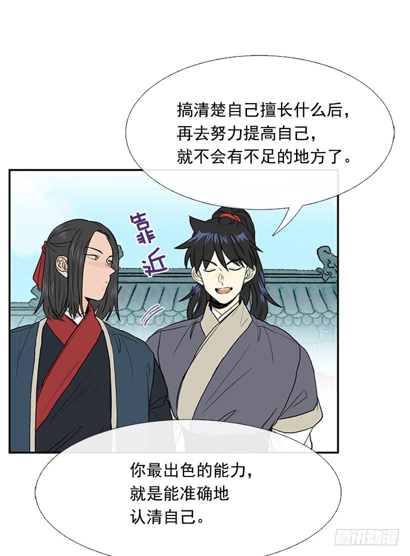 学士再生为什么停更了漫画,罡气2图