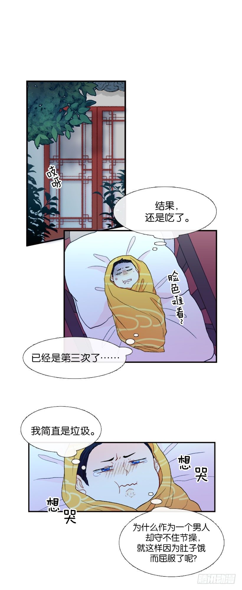 学士山公园城漫画,节操1图