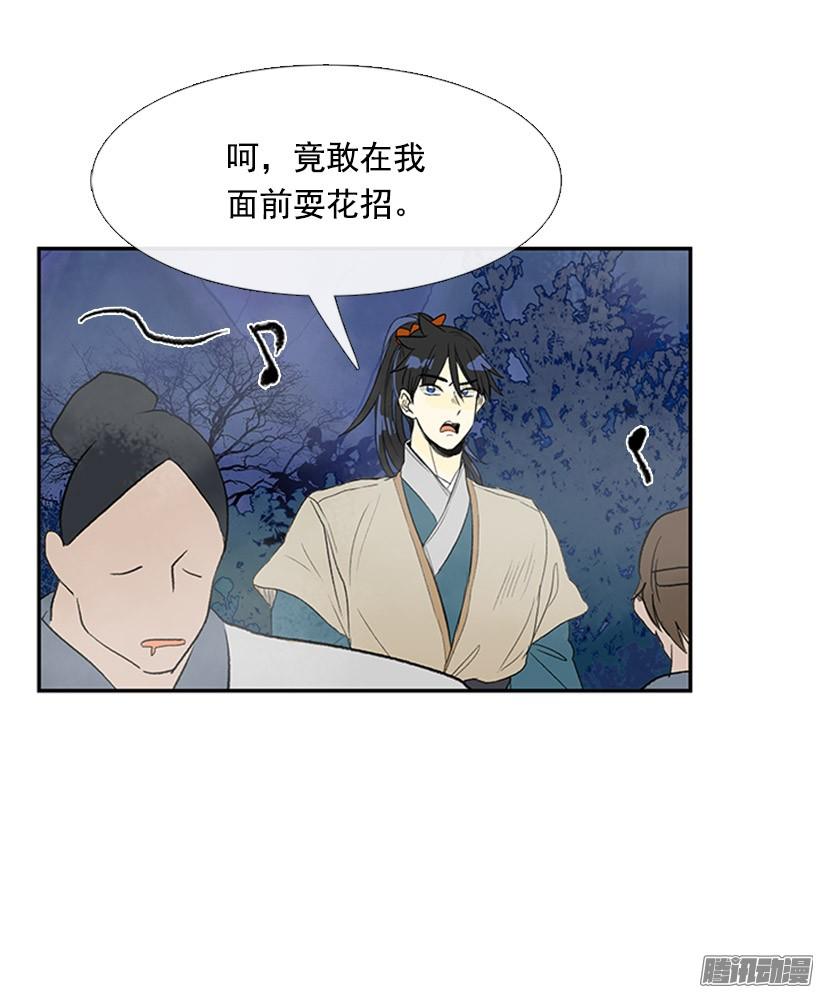 学士再生女主漫画,偷袭1图