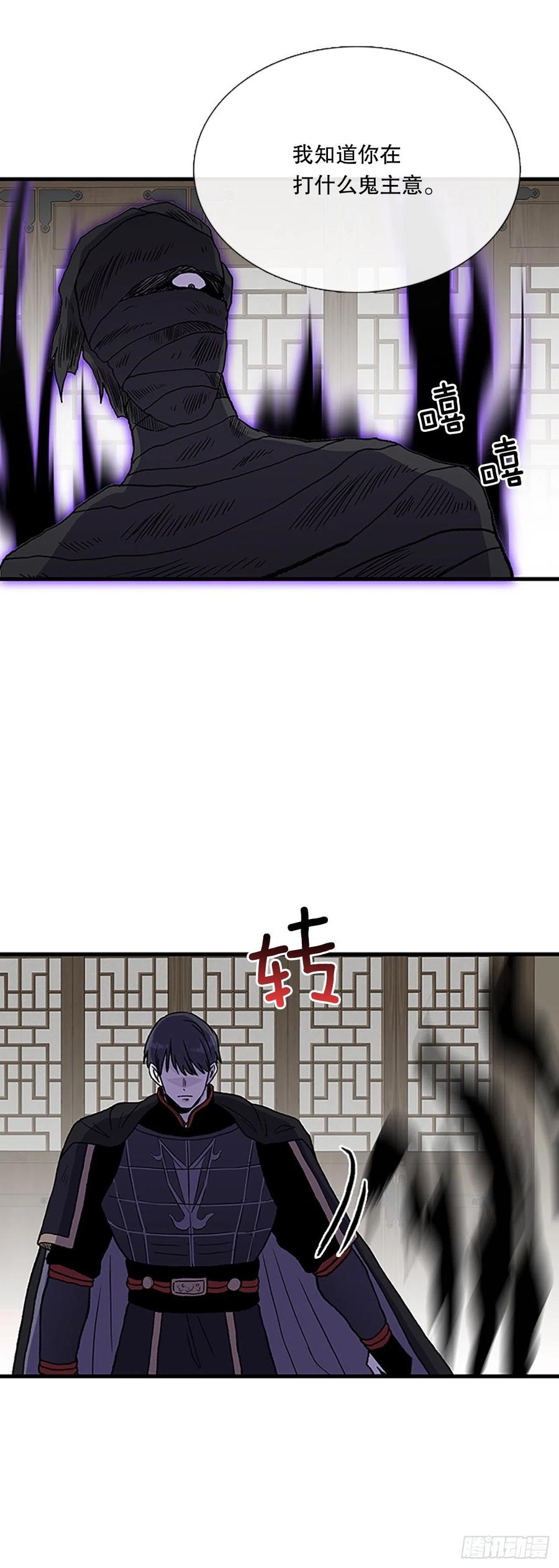 学士服颜色漫画,422.上代天魔（1）2图