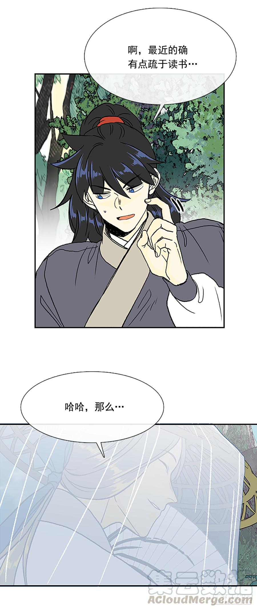 学士服颜色漫画,师父1图