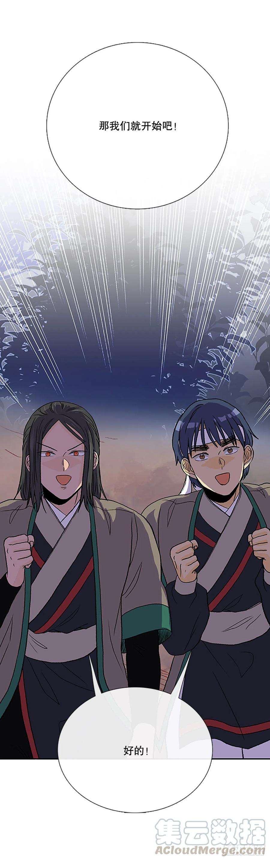 学士服颜色漫画,专属武功（2）1图