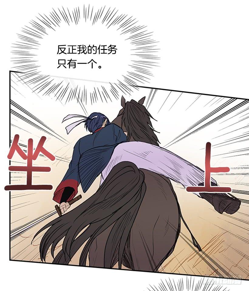 学士服颜色漫画,守护 22图