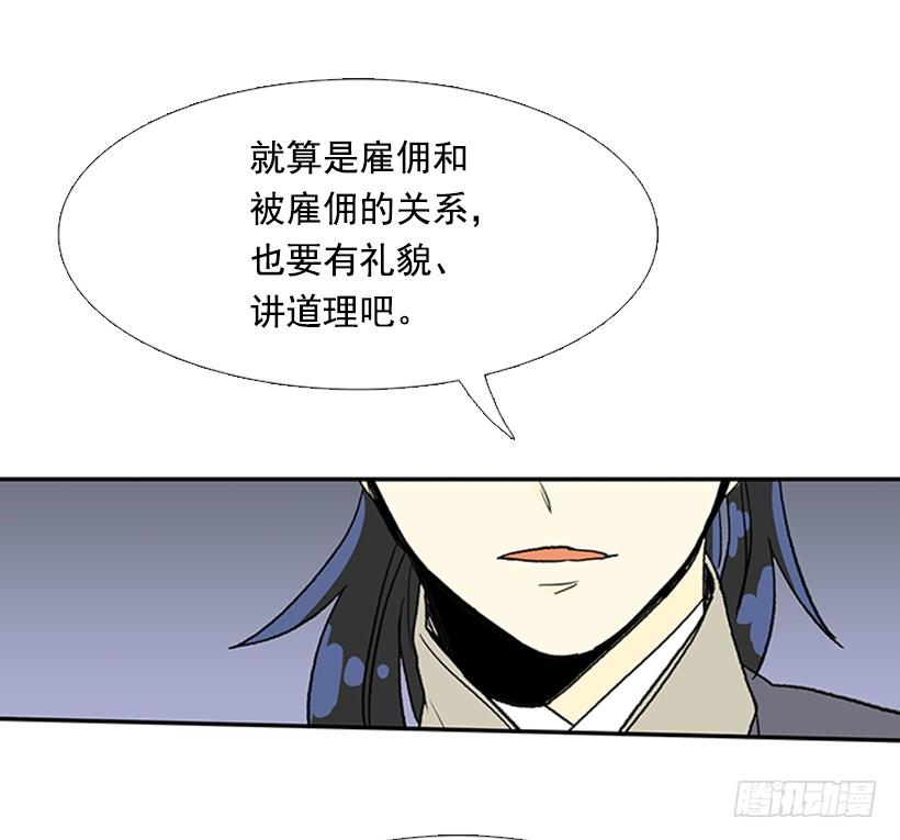 学士服颜色漫画,惩戒2图