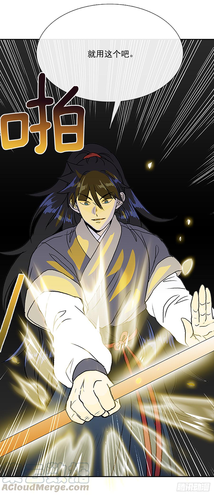 学士服颜色漫画,三味真火1图