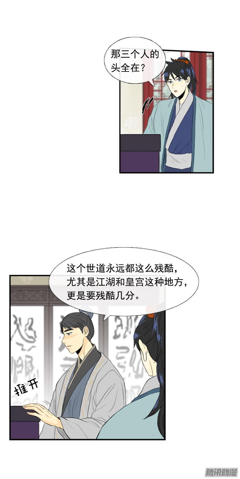 学士再生漫画下拉式漫画,人头箱子2图