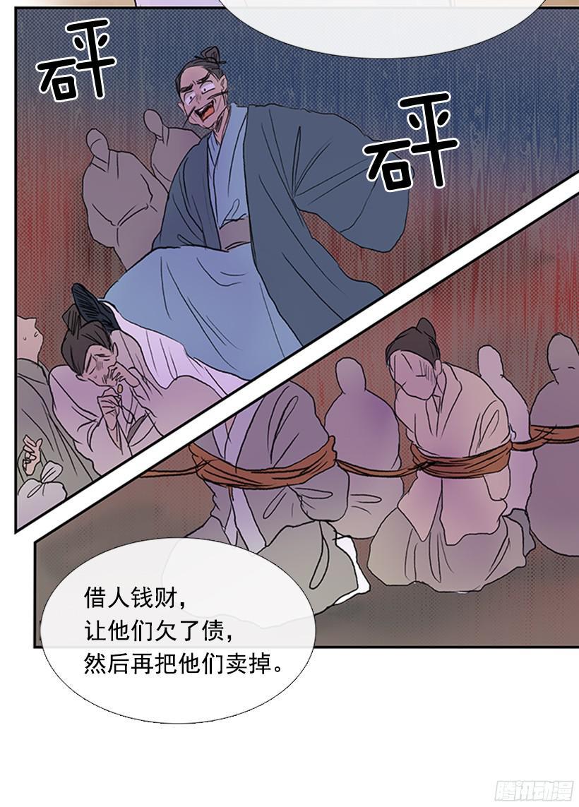 学士服图片漫画,因果报应1图