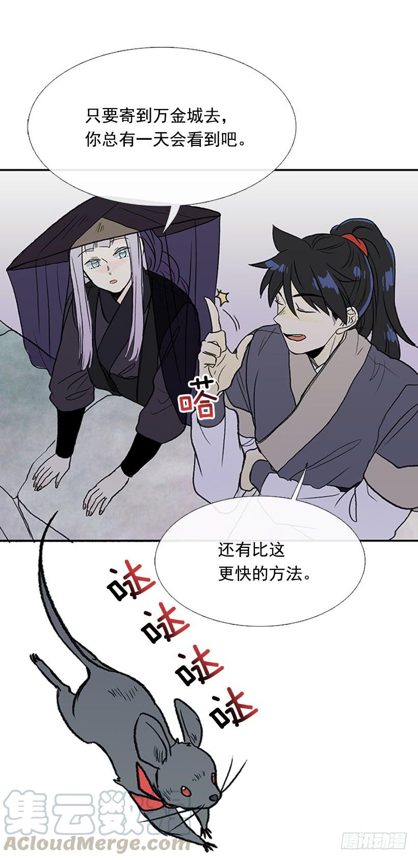 学士服颜色漫画,信使1图