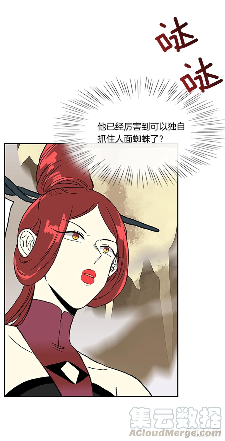 学士学位证怎么获得漫画,解咒2图