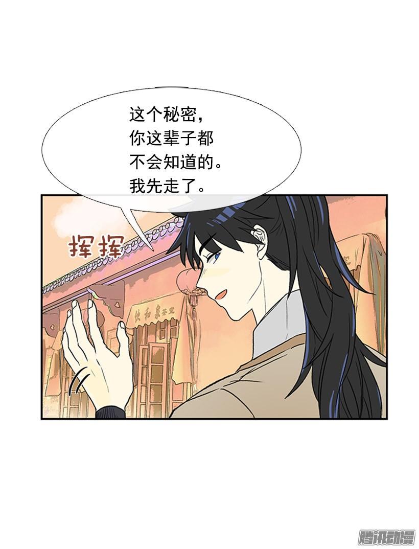 学士英语漫画,月下约定2图